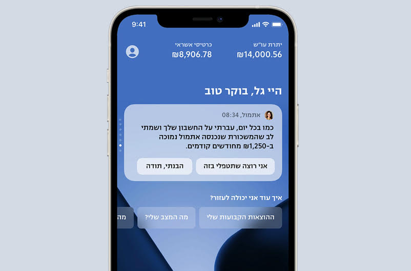 הושק הבנק הדיגיטלי של אמנון שעשוע, ONE ZERO: מה הוא מציע וכמה זה יעלה?